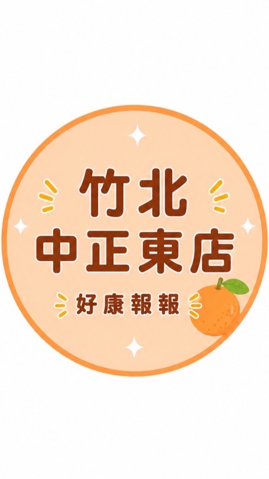 小樂-竹北中正東店團購服務