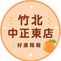 小樂-竹北中正東店團購服務