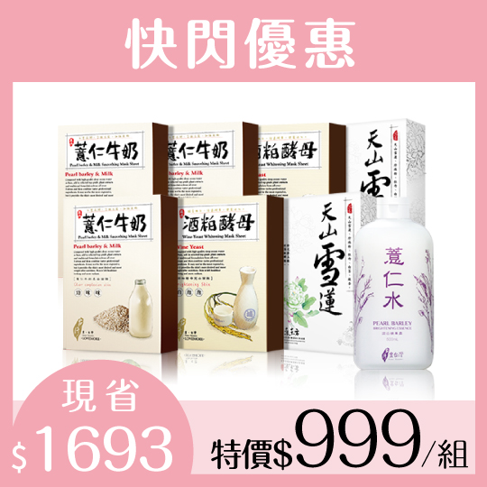 水養美肌，比化妝水富含更多保濕精華濕敷超有感 迅速安撫肌荒優質草本保養美學 油水平衡 長效不脫妝
