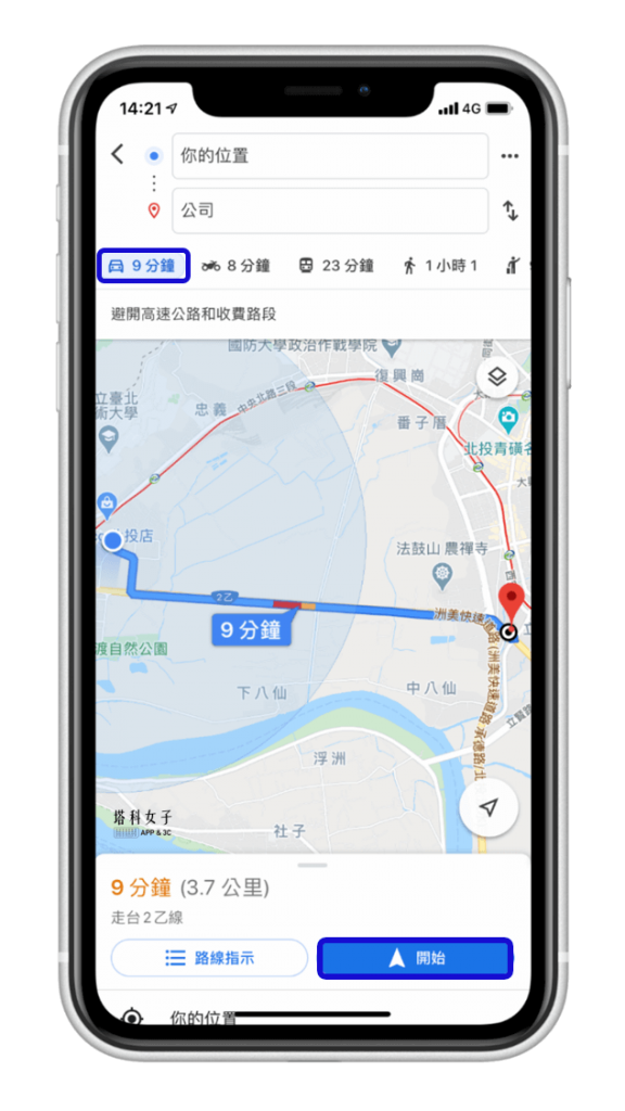 Google Maps 導航圖標換成汽車圖案 - 汽車導航模式