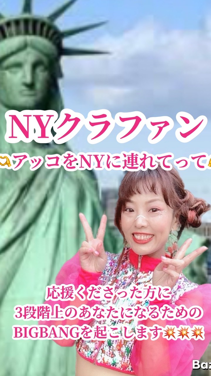 NYクラファン🗽〜3段階上のあなたになるためのBIGBANG💥💥💥〜