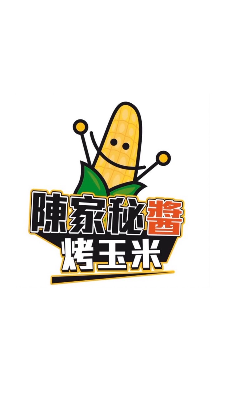 （石牌店）陳家秘醬烤玉米