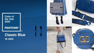 Pantone 2020年度代表色出爐，特選5款「Classic Blue-經典藍」包款，背上時髦一整年！