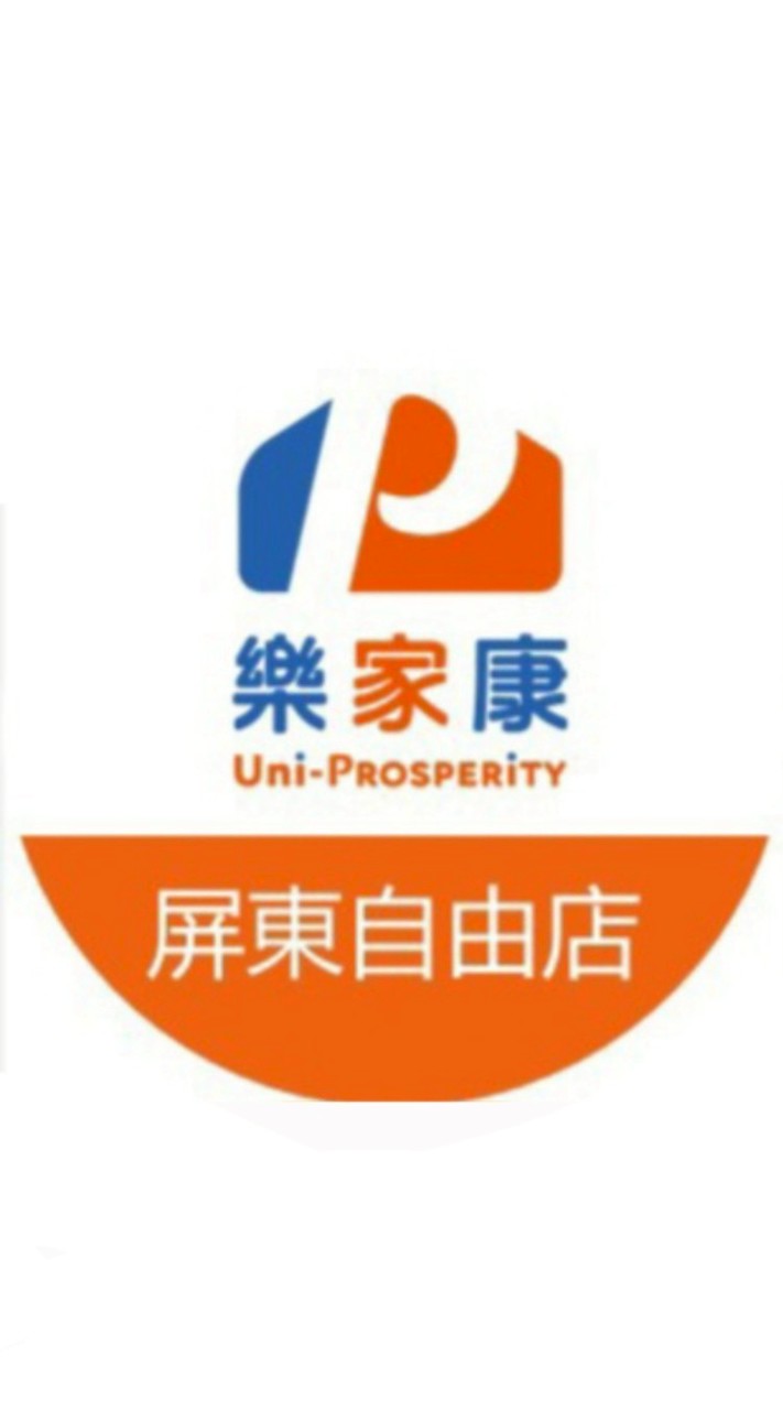 樂家康超市-屏東自由店好康報報