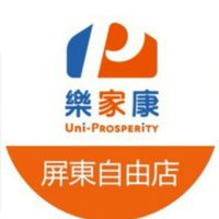 樂家康超市-屏東自由店好康報報
