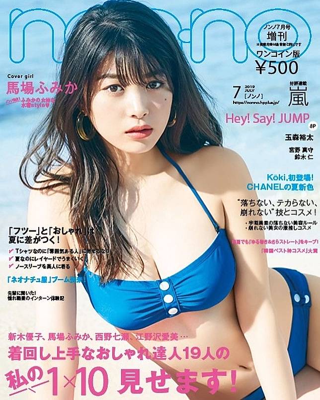 馬場富美香登雜誌封面晒性感巨咪 On Cc 東網 Line Today