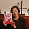なりたい自分になる未来会議