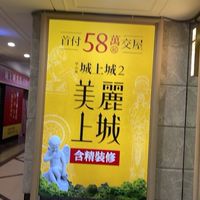 甲山林美麗上城（基捷八堵站）第一手訊息