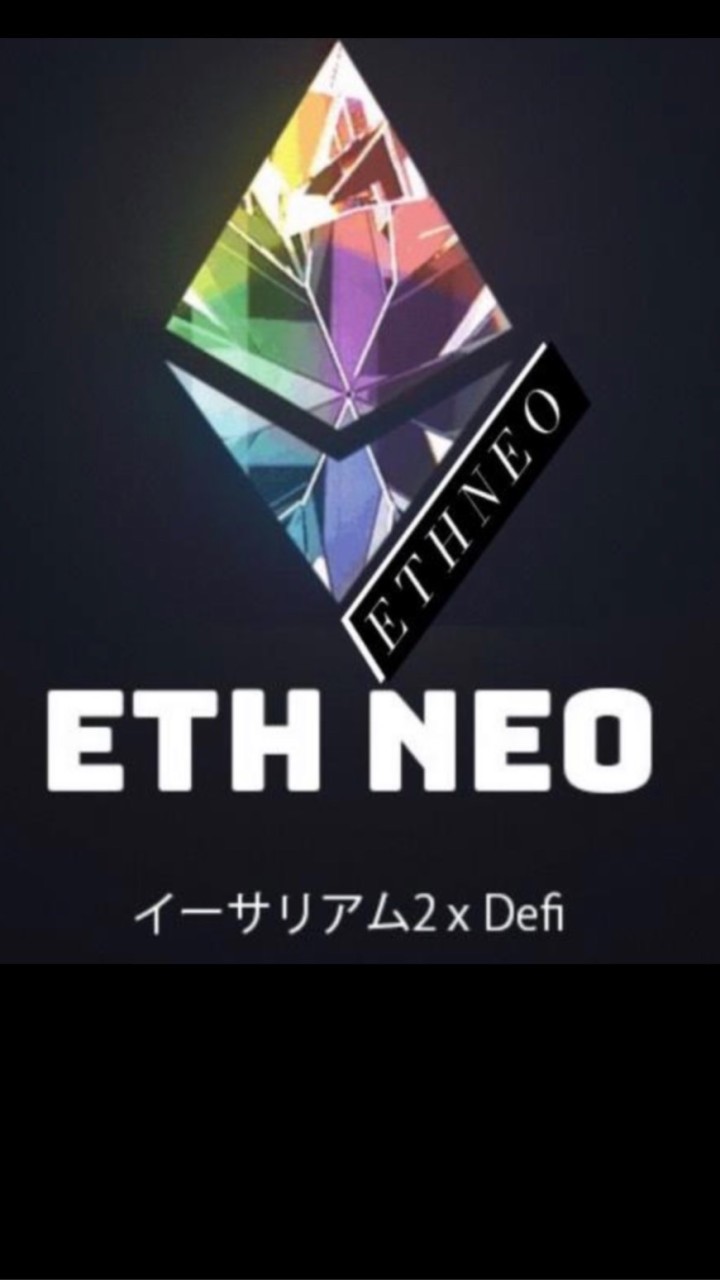 ETH NEO フォロー&新着情報のオープンチャット