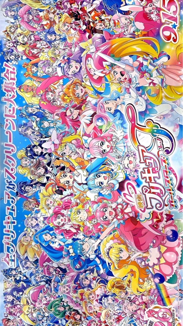 プリキュア好きな人〜🙋‍♀️💕