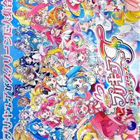 プリキュア好きな人〜🙋‍♀️💕