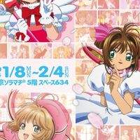 Cardcaptor Sakura 25th Anniversary Exhibition