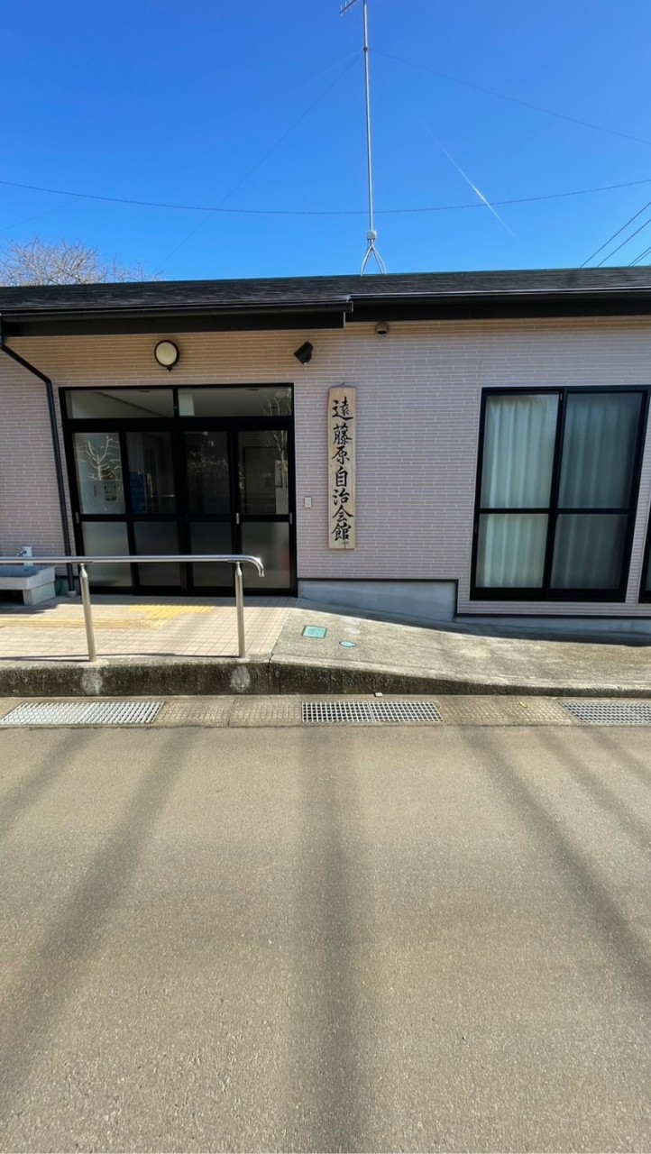 遠藤原自治会