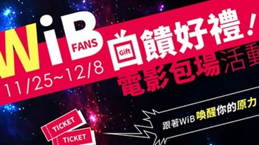 WORLDiBUY國際購物商城「星際大戰」電影票雙重送 眾多星際周邊商品讓你不用出國就能輕鬆買!