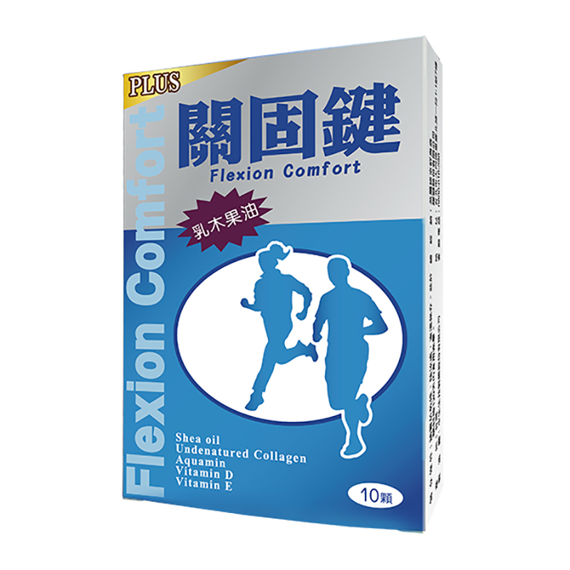 DJ關固鍵Plus體驗包【躍獅連鎖藥局】