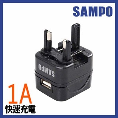 SAMPO 聲寶 USB萬國充電器轉接頭 - EP-UB0BU1【AE11159】i-style居家生活