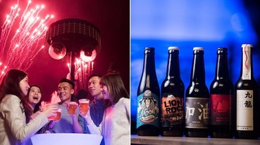 香港海洋公園又出新招！歡慶 40 周年樂開 3 大「瘋酒趴」引港、台歌手朝聖！