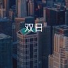 【27卒限定】双日　選考対策グループ