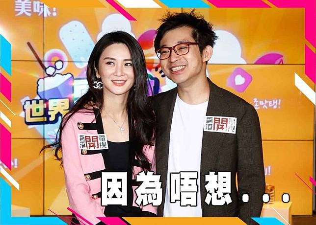 林作唔想同裕美結婚因為一個原因 On Cc 東網 Line Today