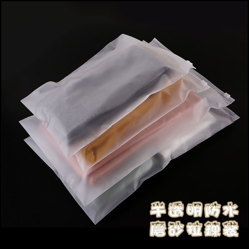 半透明防水霧面旅行收納袋/洗漱袋【TB025】磨砂密封袋 拉鍊袋 防塵袋 分類收納袋【365創意生活】現貨