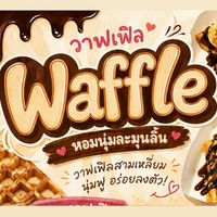 Waffle home🧇💗🍒