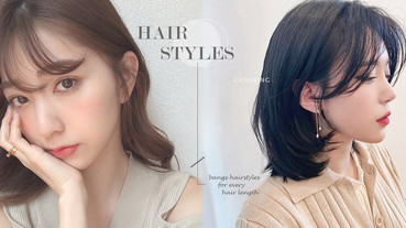 髮型師「瀏海過渡期」燙髮造型推薦！圓肉臉也能駕馭、空氣瀏海不怕扁塌，加碼整理方式