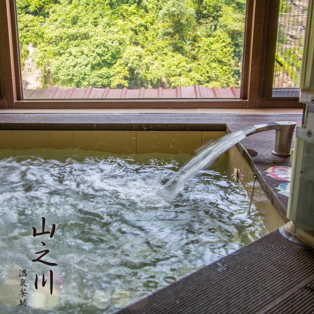 烏來【山之川溫泉會館】雙人溫馨湯屋1.5H+雙人下午茶點 (1張)★