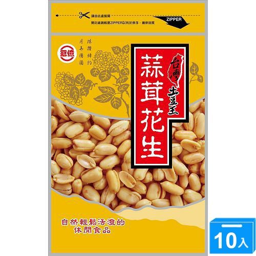 冠億精選大蒜茸花生130g*10【愛買】