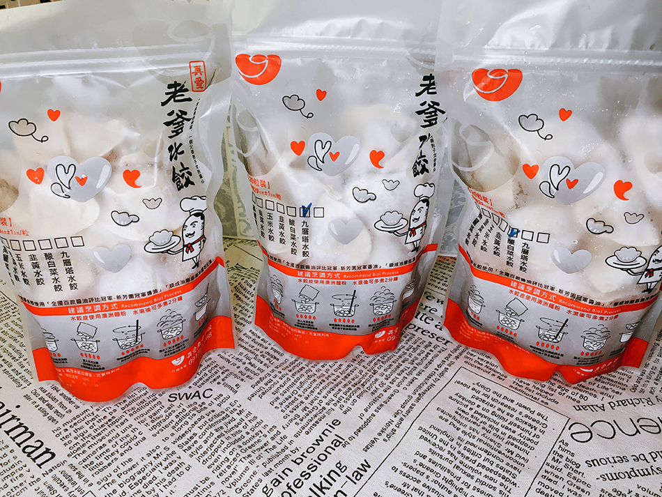 真愛老爹冷凍水餃,我不是他媽媽,冷凍水餃推薦,新芳園冠軍醬油,酸菜白肉水餃, 九層塔水餃,高麗菜水餃推薦,宅配美食,冷凍水餃推薦,手工水餃推薦