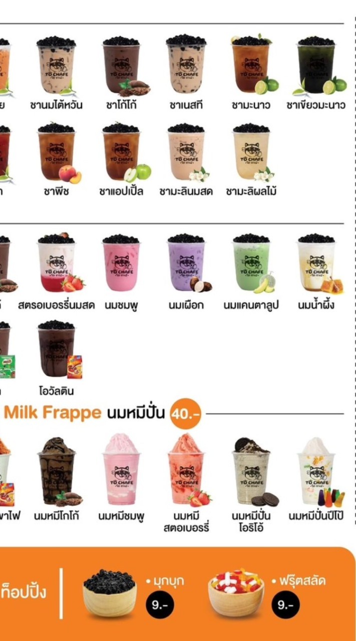 TO Chafe หน้าโรงพยาบาลพะเยา