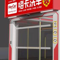 @嗨卡「加盟商」AI 智慧洗車機