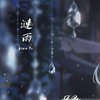 𝓛𝓨.漣雨閣-總群