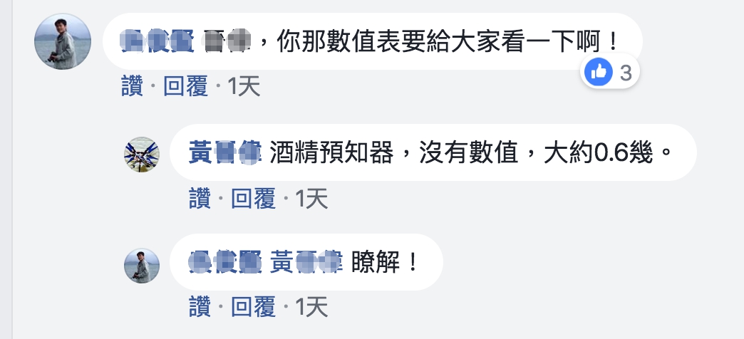 吃荔枝會驗出酒測值嗎？員警實測的答案是「會」但不需太過擔心