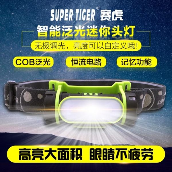 賽虎頭燈cob泛光led充電式強光超亮手術工作汽修夜釣燈頭戴式電筒