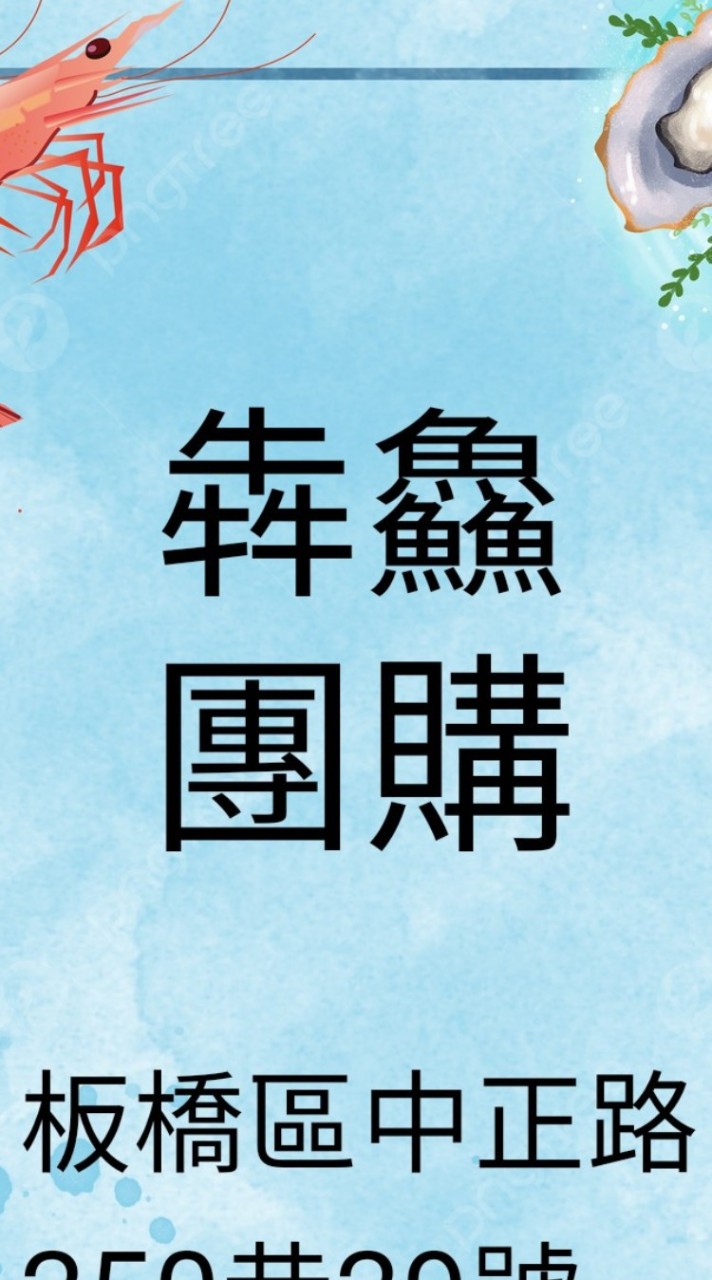 犇鱻冷凍水產團購