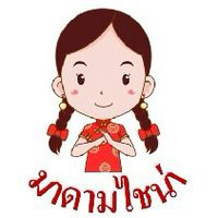 มาดามไชน่า