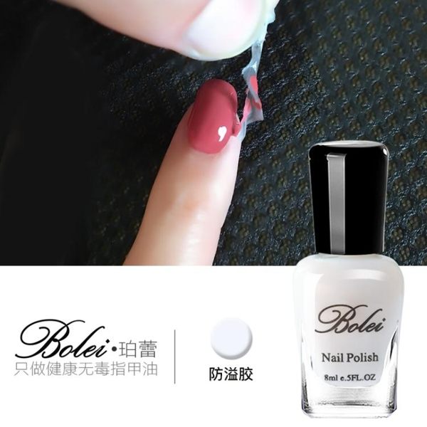 防溢膠初學者美甲輔助工具涂指甲油指緣透明防溢膠甲油可撕拉甲油膠 法式膠 果凍膠