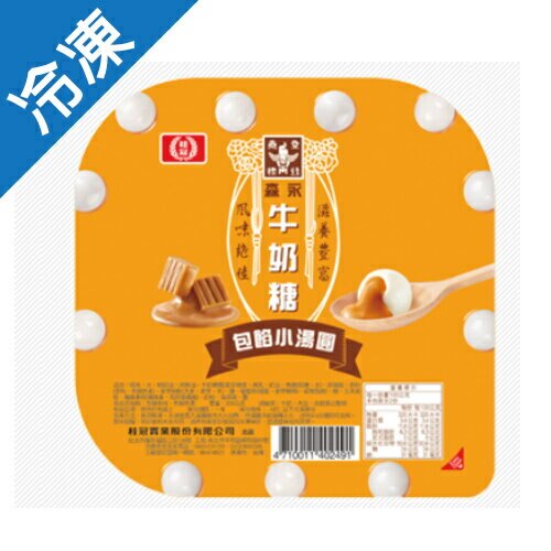 桂冠森永牛奶糖包餡小湯圓 200G【愛買冷凍】