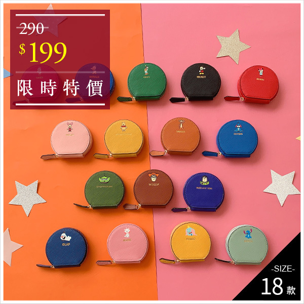 天藍小舖-迪士尼系列可愛人物燙金字母圓形零錢包-共18色-$290【A19190296】