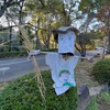 2024年度 東京薬科大学 ASIATO