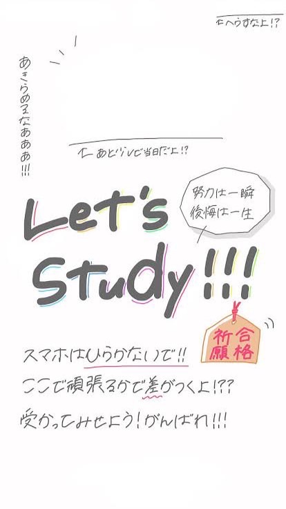 勉強しようぜー