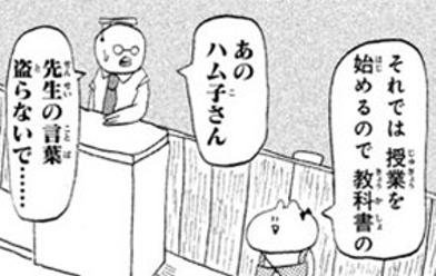 こんちわハム子 無料マンガ Line マンガ