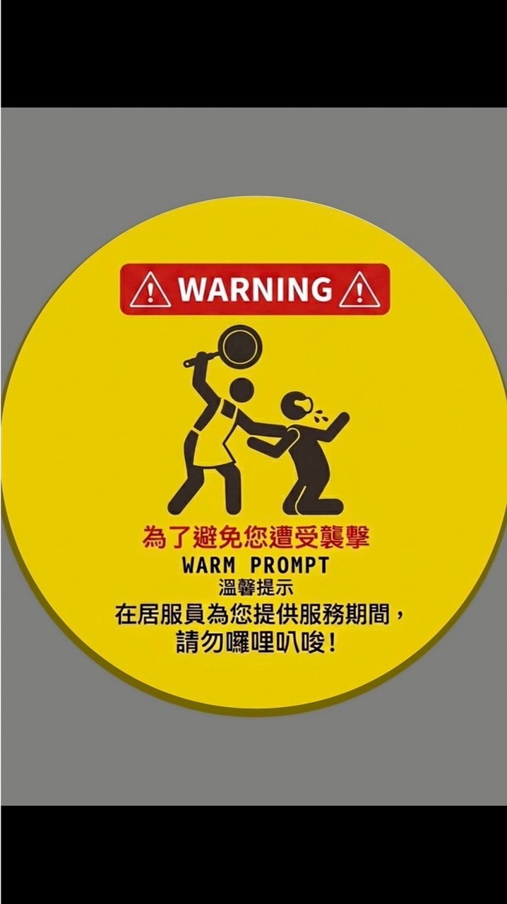 臺醫4/10-12照服員訓練群
