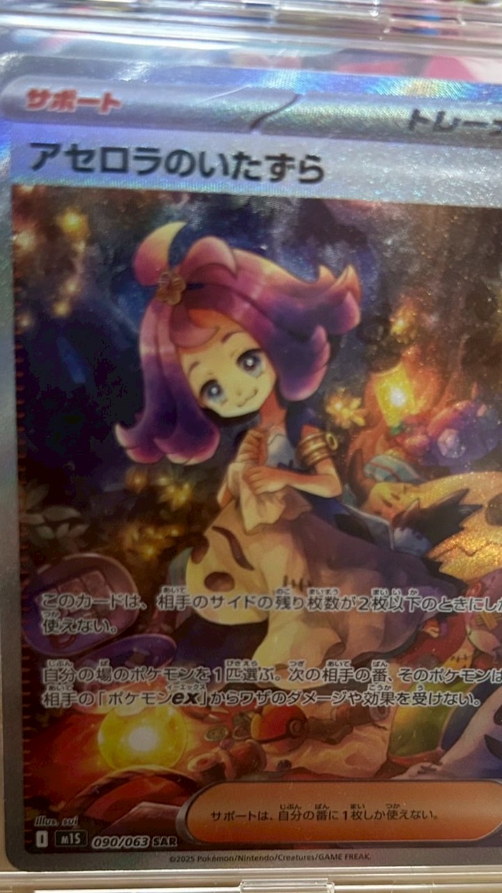 愛媛ポケカ、再販情報