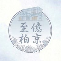至億柏京社區 2群
