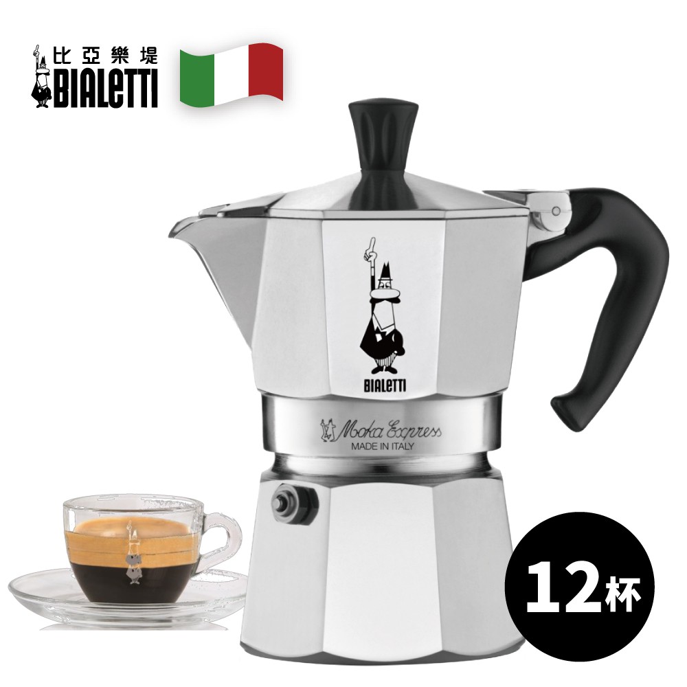 世界經典 百年義式咖啡壺 摩卡壺第一品牌Bialetti 義式濃縮咖啡(espresso) 3~5分鐘輕鬆享受現煮美式咖啡經典摩卡壺 杯份：6 材質：鋁合金 直徑：6.5cm(不含手把) 高度：13.