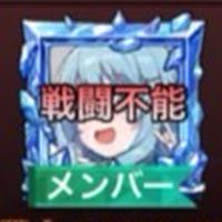 ありリベ　結ギルド　チャット！