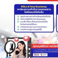 Live Commerce