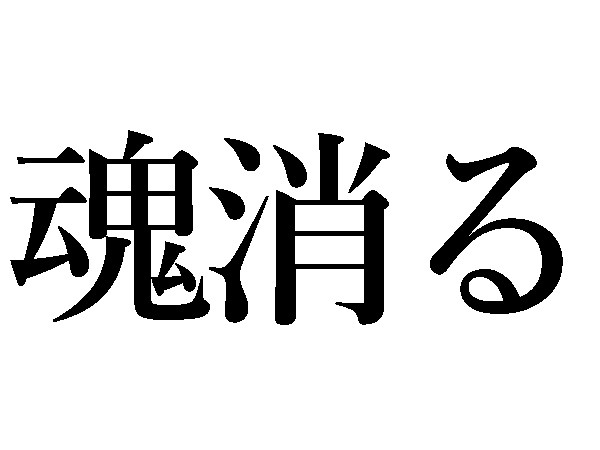 難読漢字 鬼滅の刃で気になる 鬼頭魚 読み方