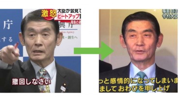 今村復興大臣的《新世紀》領帶